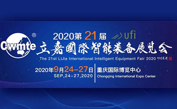 山城九月，相聚立嘉压铸盛会，与日联科技共话智能制造
