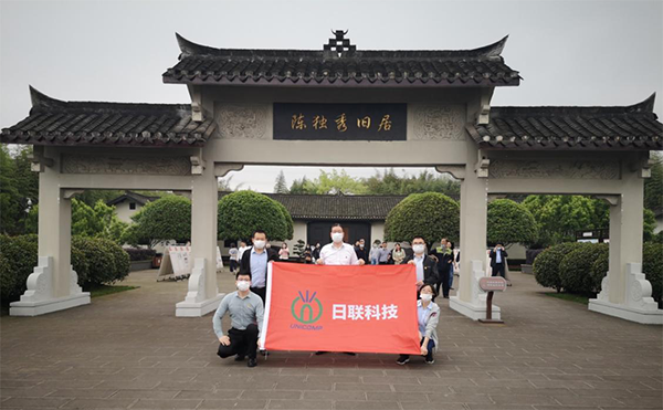党建活动 | 重庆日联党支部重温峥嵘岁月，致敬红色传承