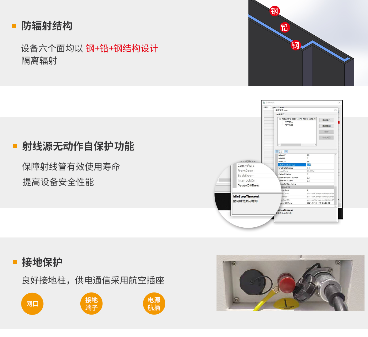 X射线的辐射危害及防护 X射线的辐射危害及防护