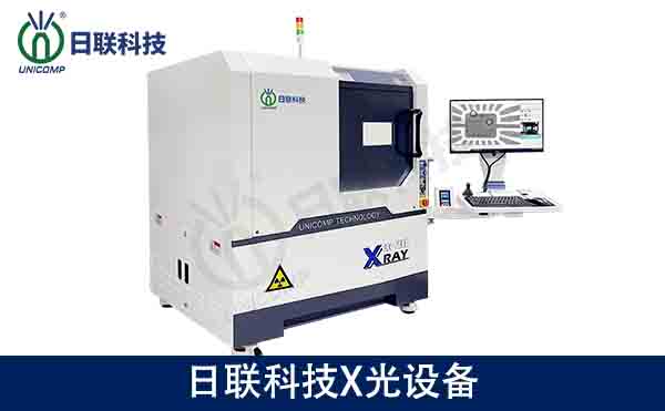 日联科技X光设备 日联科技X光设备