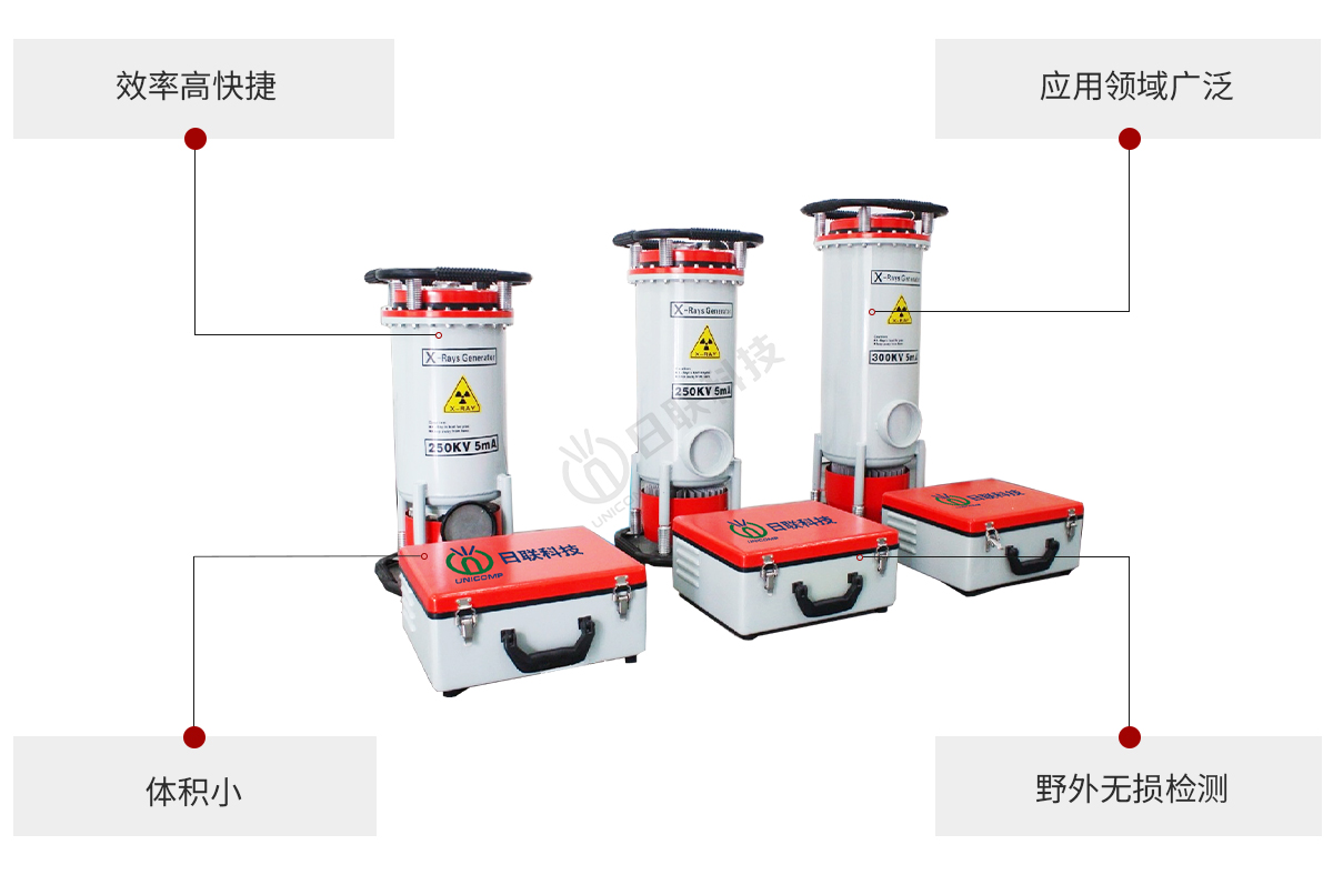 日联科技X射线设备特点 日联科技X射线设备特点