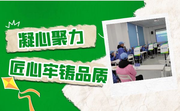 重庆日联开展生产技能提升专题活动，用匠心牢铸品质