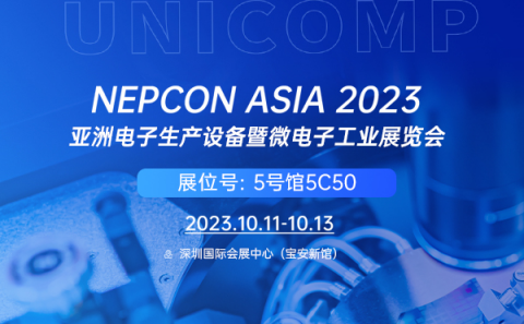 您有一封NEPCON展会邀请函，请注意查收→