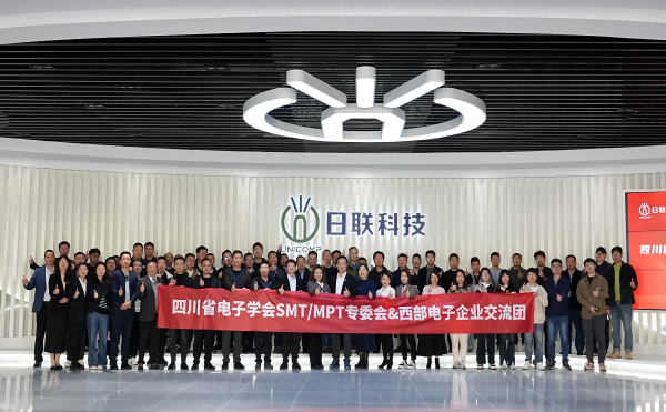合作共进：日联科技携手西部电子产业塑造交流新高地！
