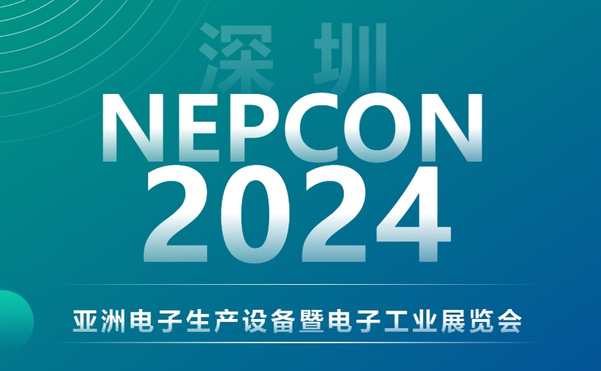 聚焦NEPCON 2024，日联与您探索EMS电子智检新境界