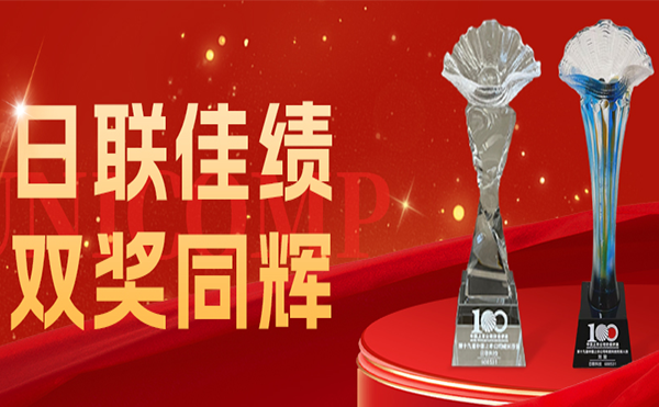 双奖并蒂！日联科技科创实力再获权威认可