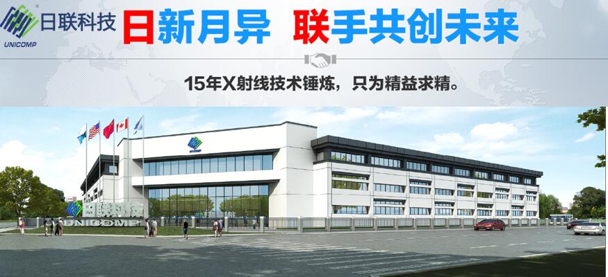 日新月异，联手共创未来----日联科技新入职员工培训总结