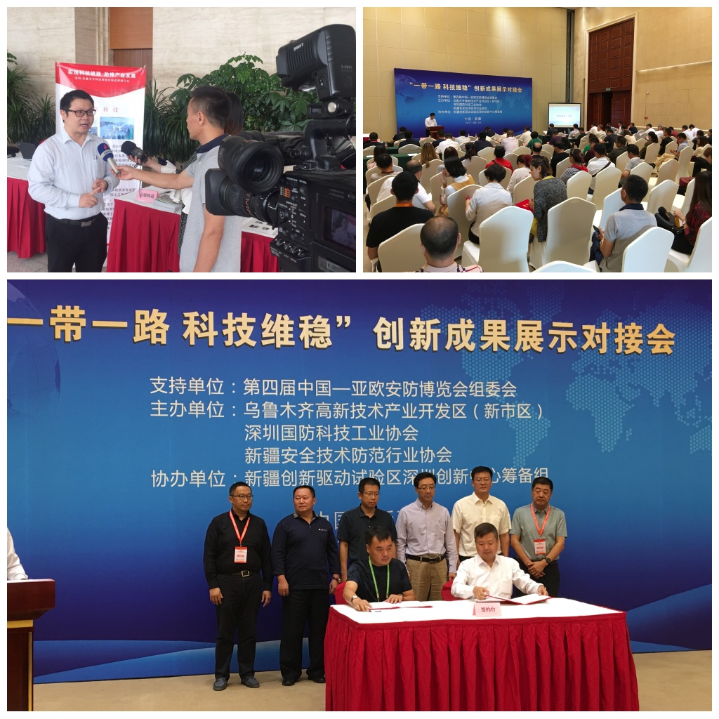 恭贺日联科技再次蝉联“新疆安防行业杰出贡献企业” 恭贺日联科技再次蝉联“新疆安防行业杰出贡献企业”