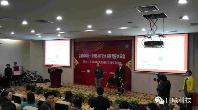 2014 SMT学术年会隆重举办，日联科技行业领先发布“X射线检测技术与智能制造融合”报告