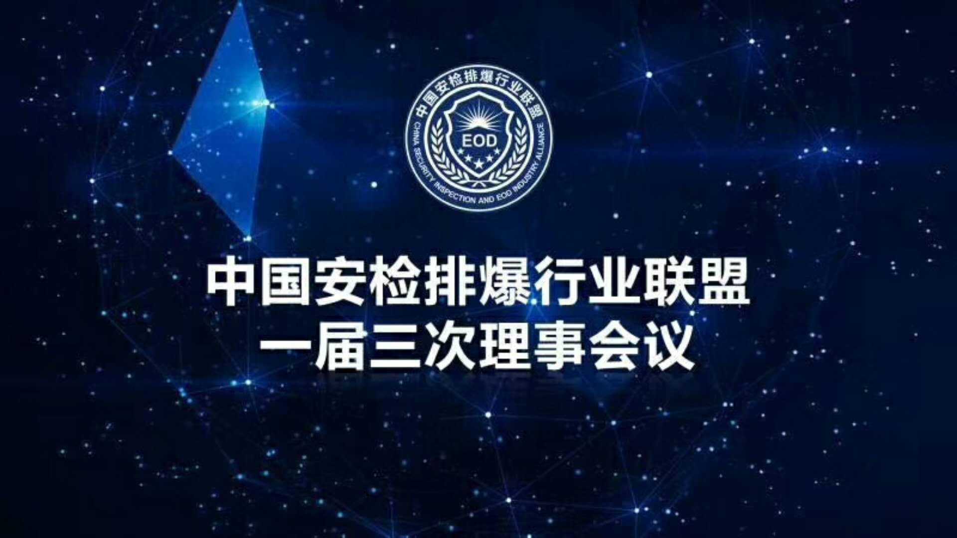 祝贺日联科技荣获“2017年中国警用装备十大品牌” 祝贺日联科技荣获“2017年中国警用装备十大品牌”