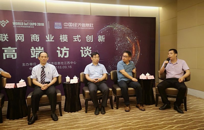 2018世界物联网博览会，日联科技带您走进物联网商业新模式