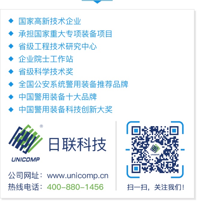 日联科技车辆检查系统