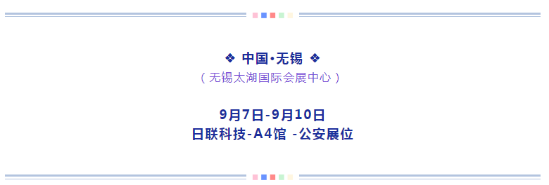 2019世界物联网大会 2019世界物联网大会