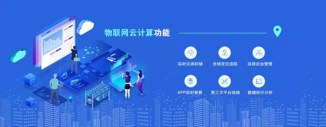 日联科技物联网平台 日联科技物联网平台
