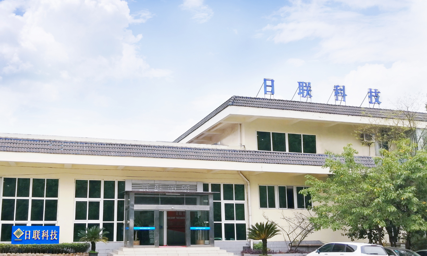 重庆日联科技 重庆日联科技