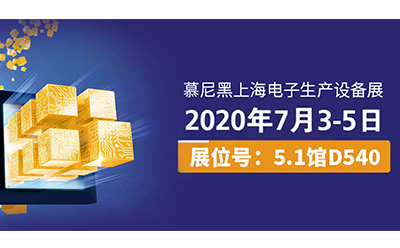 以匠心致创新，慕尼黑上海电子生产设备展，日联科技将带来新惊喜