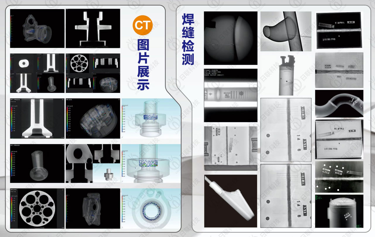 日联科技工业X-ray 日联科技工业X-ray
